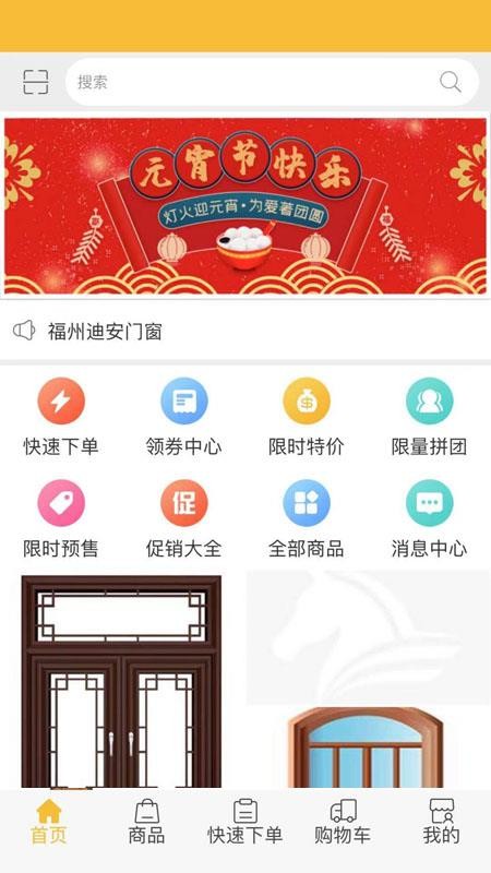 迪安门窗