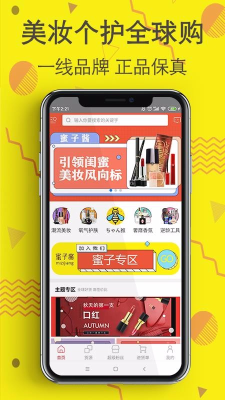 蜜子酱