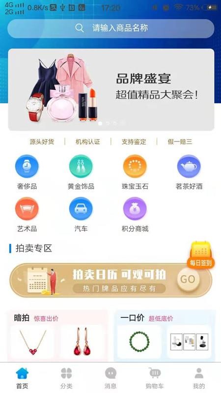 启梦APP