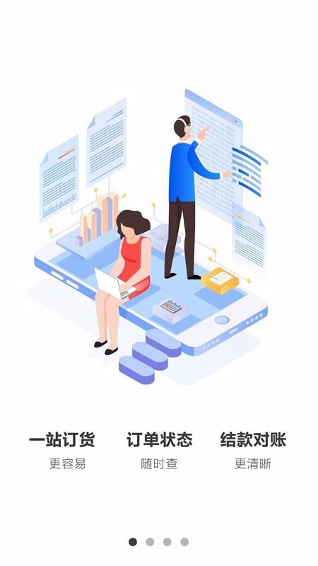 品胜供应链平台