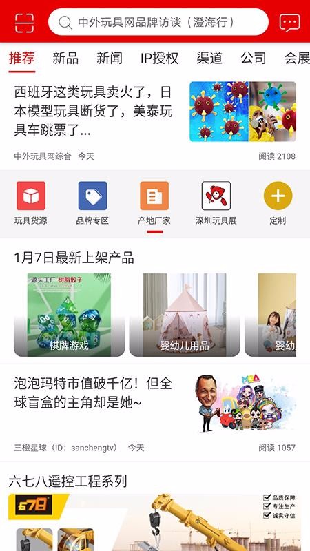 中外玩具网