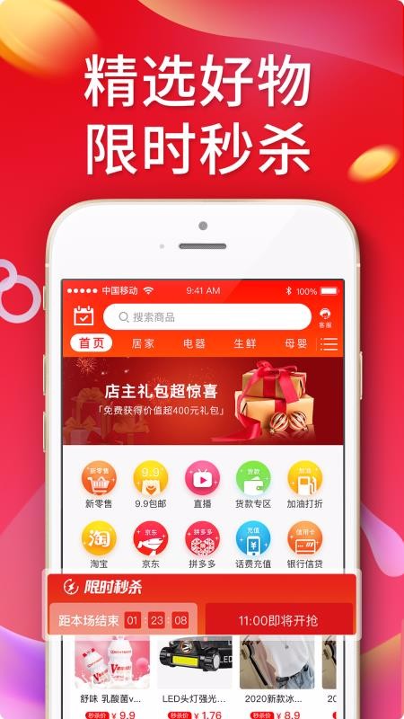 中和亿购