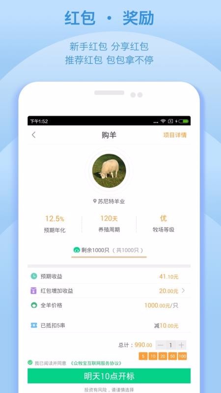 众牧