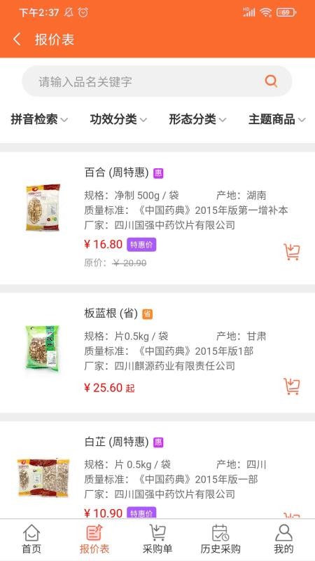 荃豆健康