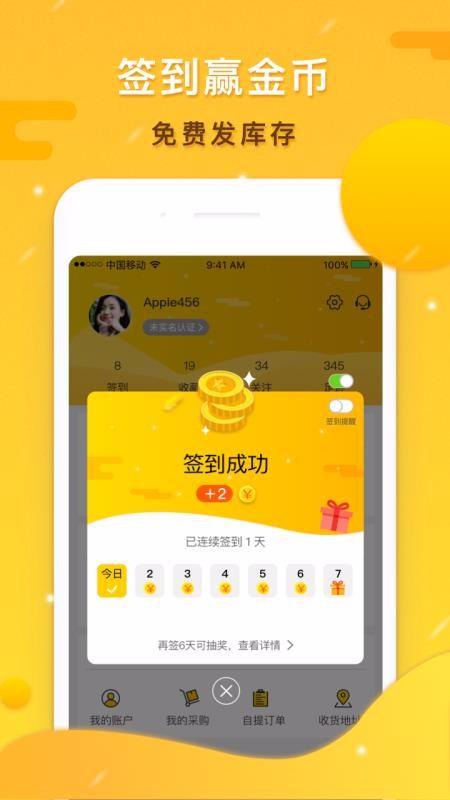 91家纺库存