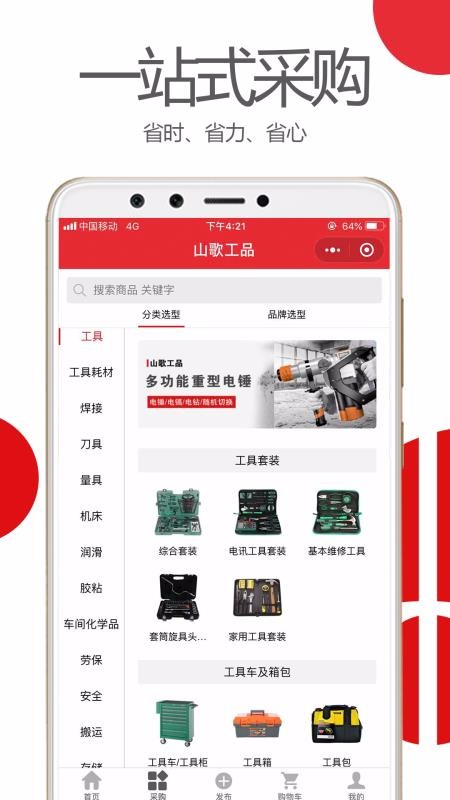 山歌工品
