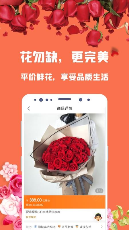 花勿缺鲜花
