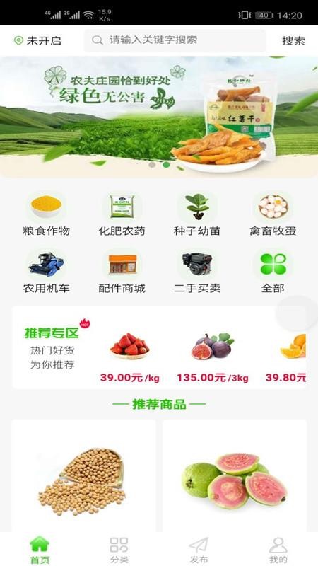 益稼通