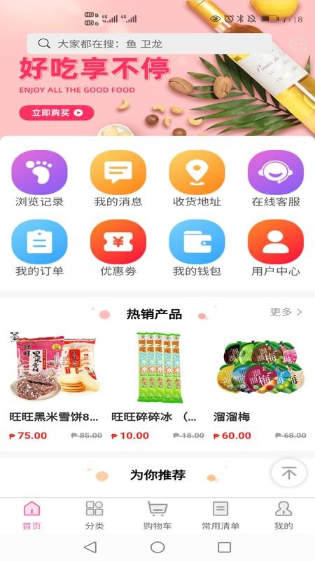 优之家易购