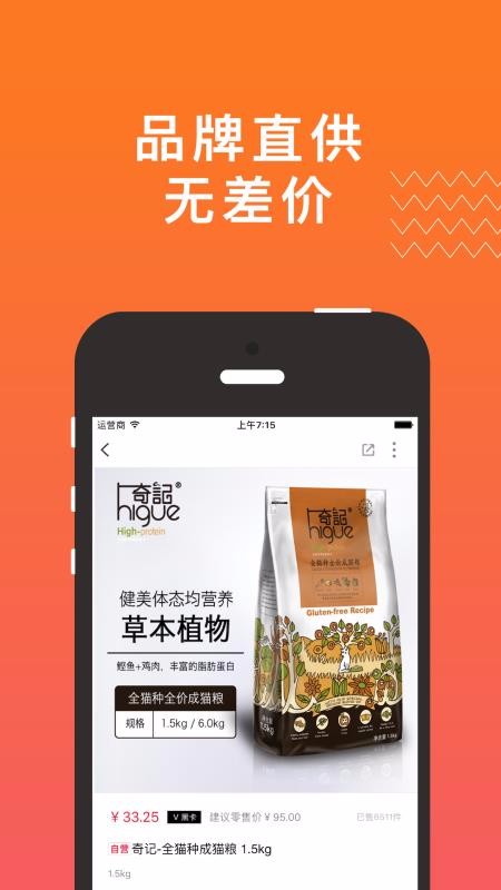 宠货网