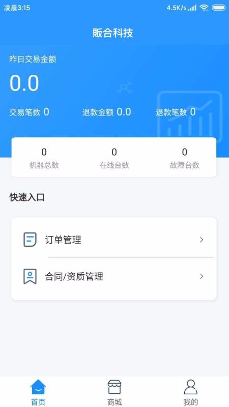 販合