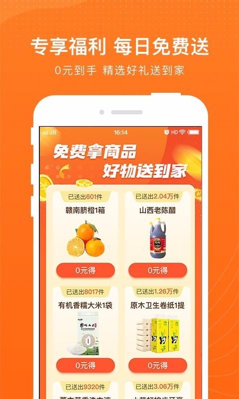 元宝特惠