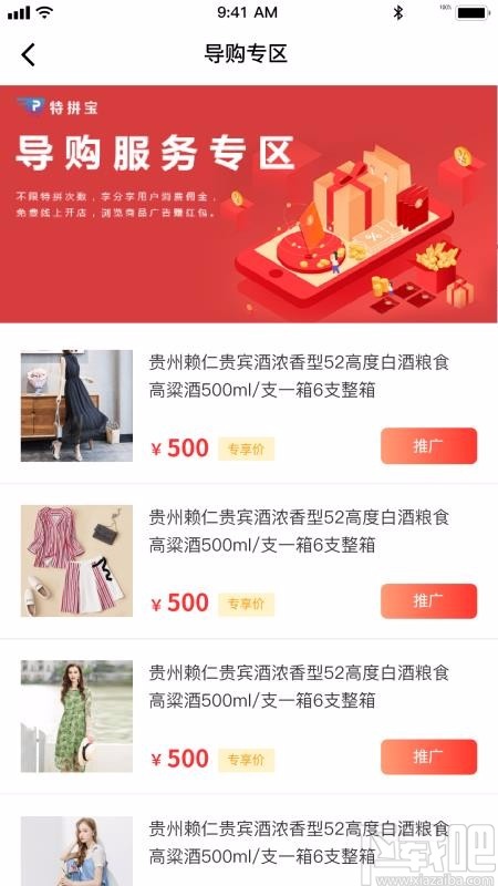 特拼网