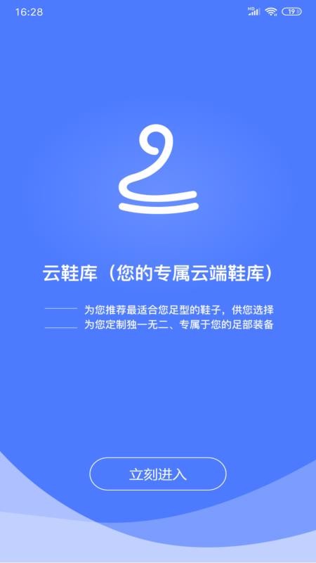 云鞋库