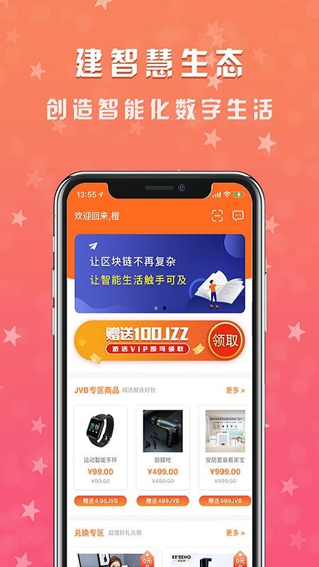 智连生活
