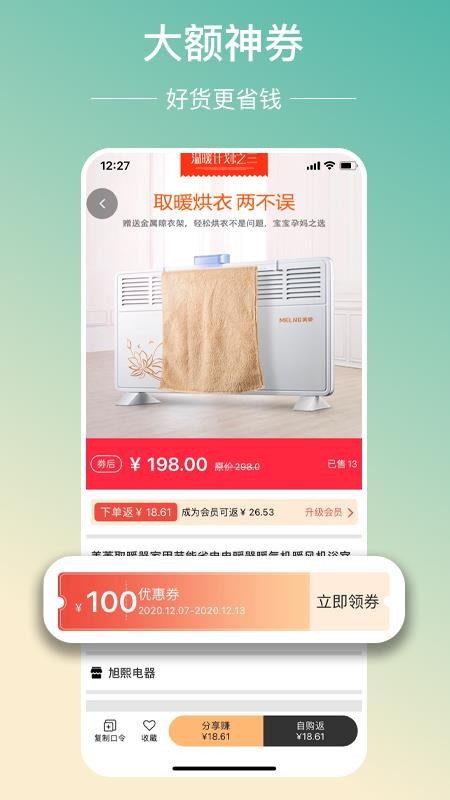 飞天蜗牛
