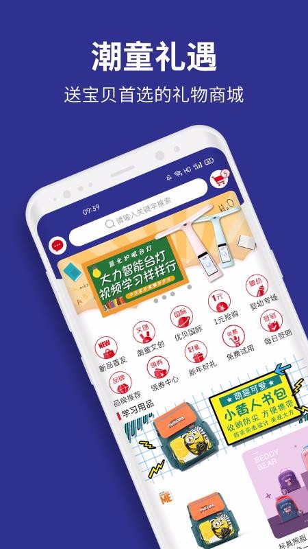 优贝学礼