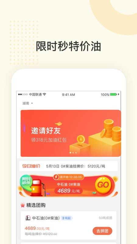 三一云油