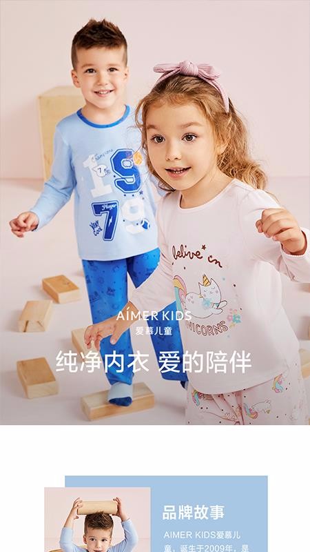 爱慕