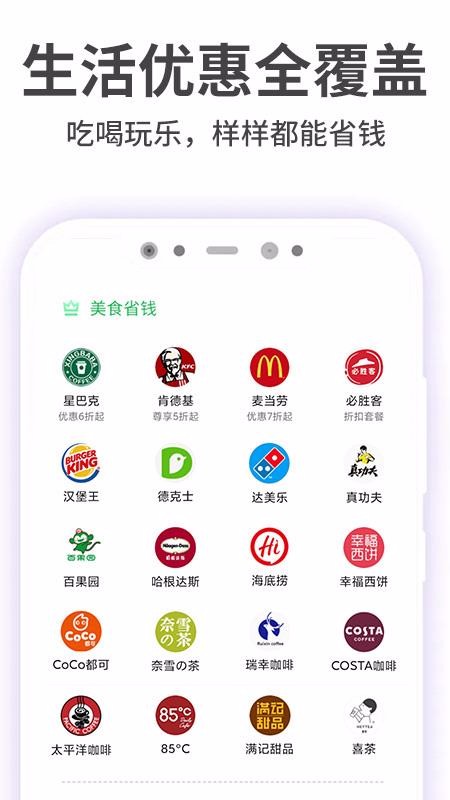惠手