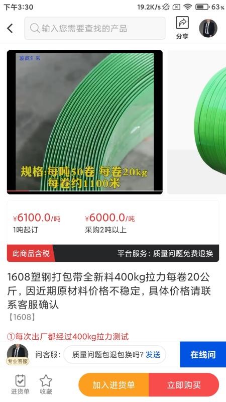 玻商汇采