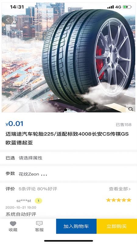 封轮榜
