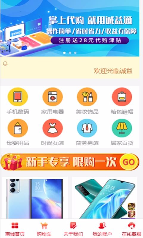 诚益通