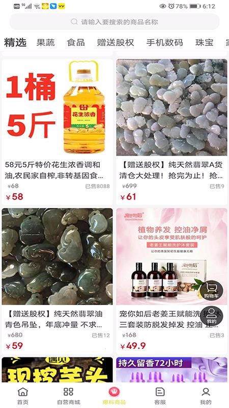 国货金库