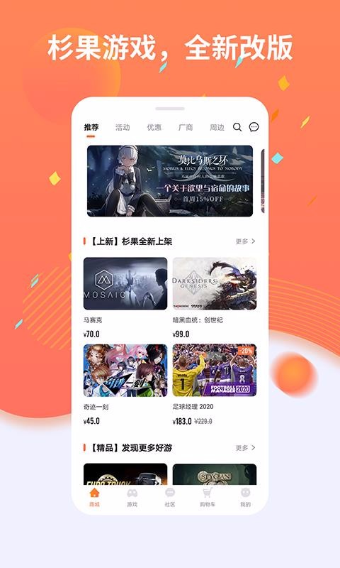 杉果游戏
