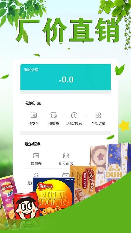 仓林商城