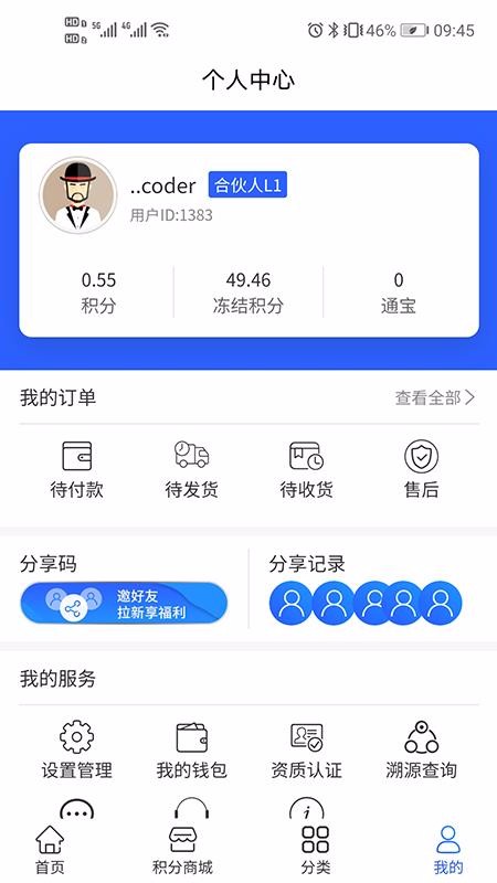 巨匠通宝