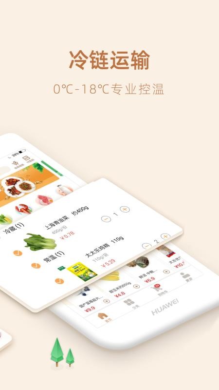 勺品生鲜