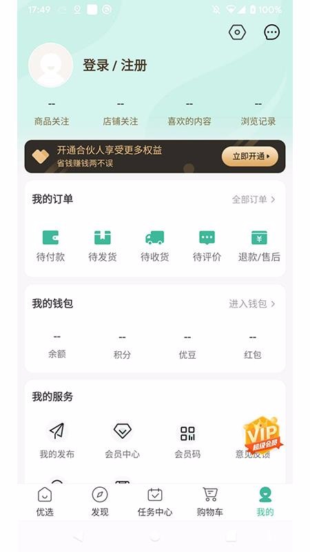 食无忧商城