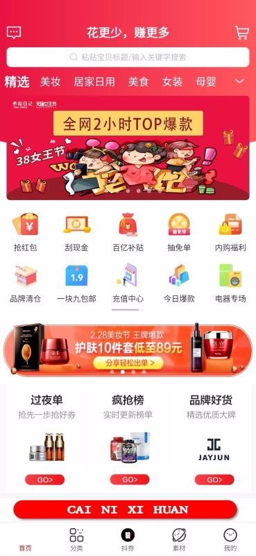 开箱日记