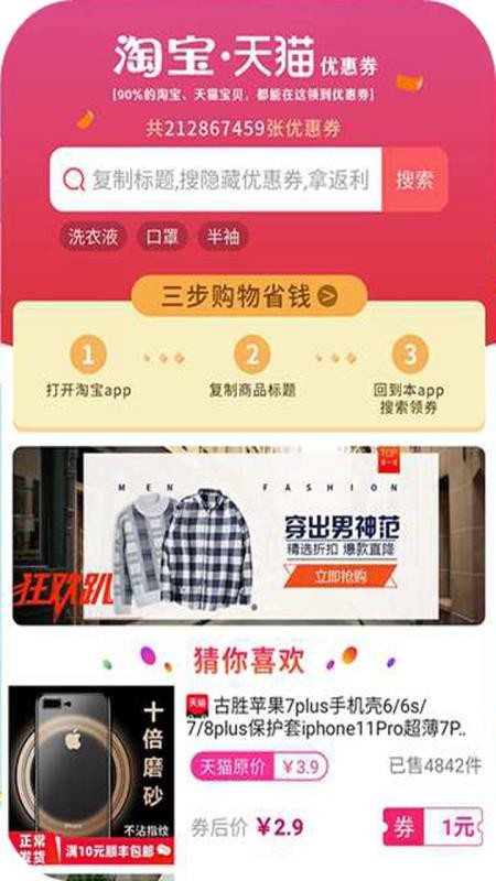 锦鲤卡优惠券