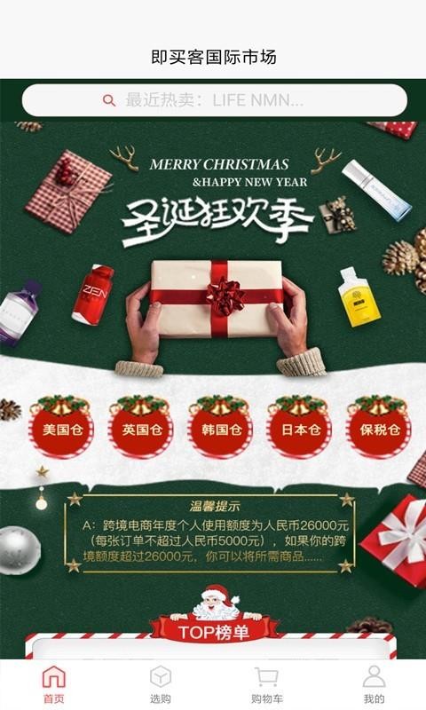 JMK即买客