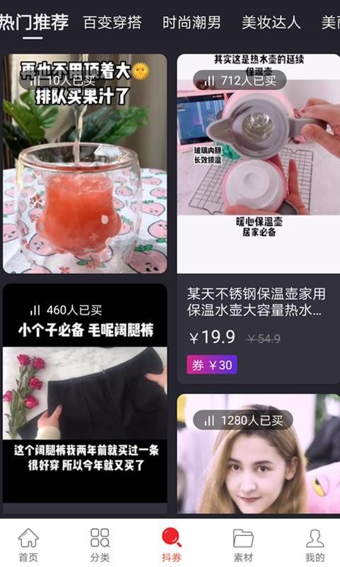 众点惠客