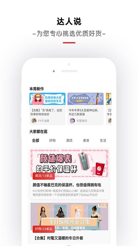 爱网逛