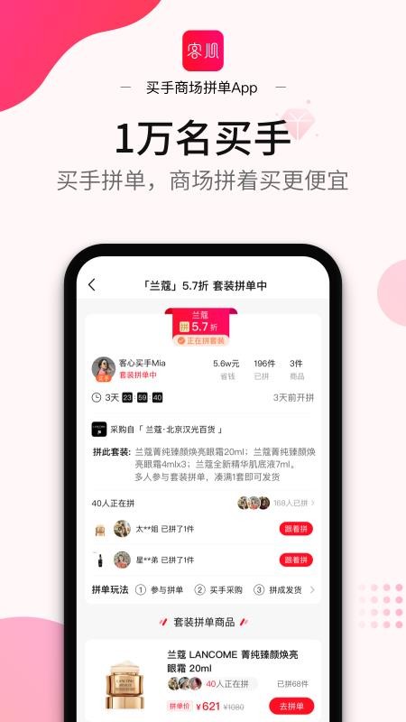 客心