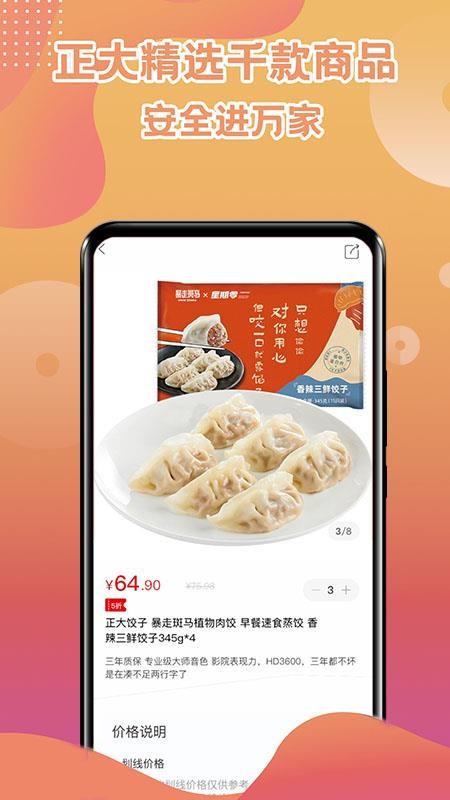 正大莲花客