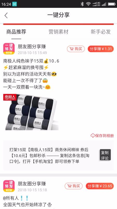 来优惠