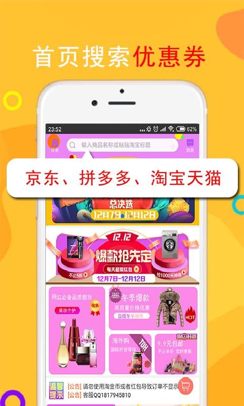 返利网高佣联盟