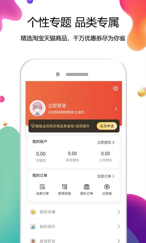 好物商城