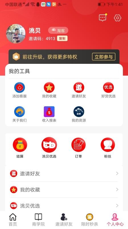 淘吧