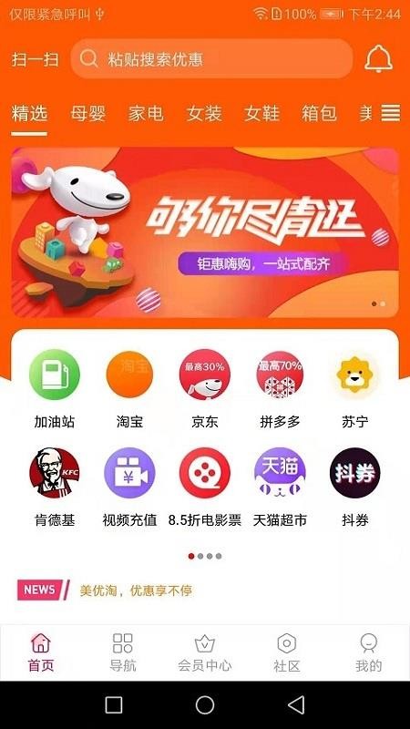 美优淘