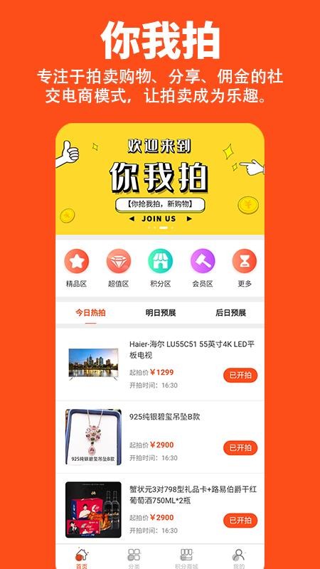 你我拍