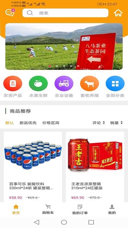 益农普惠
