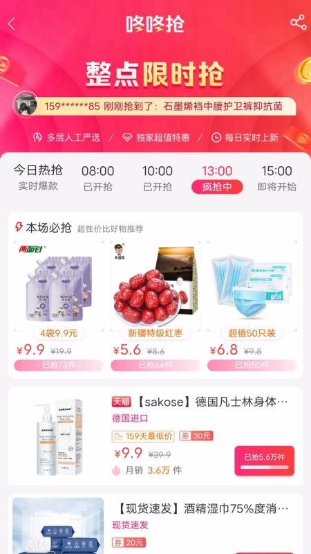 学生惠