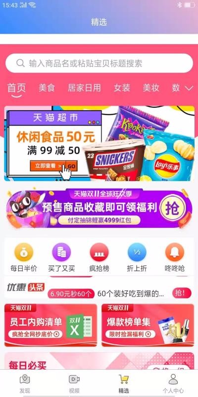 同城世界