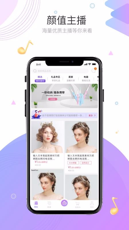 爱酷音